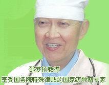 邵梦扬