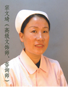 宗文琦