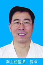 易桦