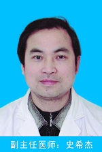 史希杰
