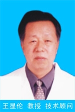 王显伦