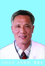 黄慧生