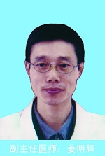 姜明辉