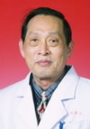 王道仁（老专家）