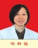 呼钟理