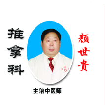 颊世贵
