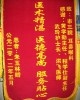 黄学勤