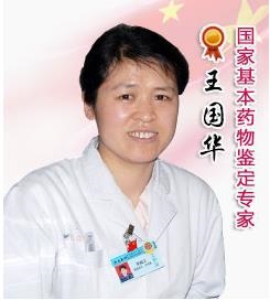 王国华