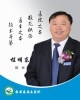 程明东