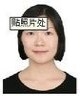 唐莉