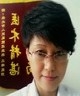 王琳
