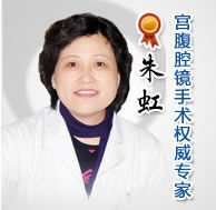 朱虹