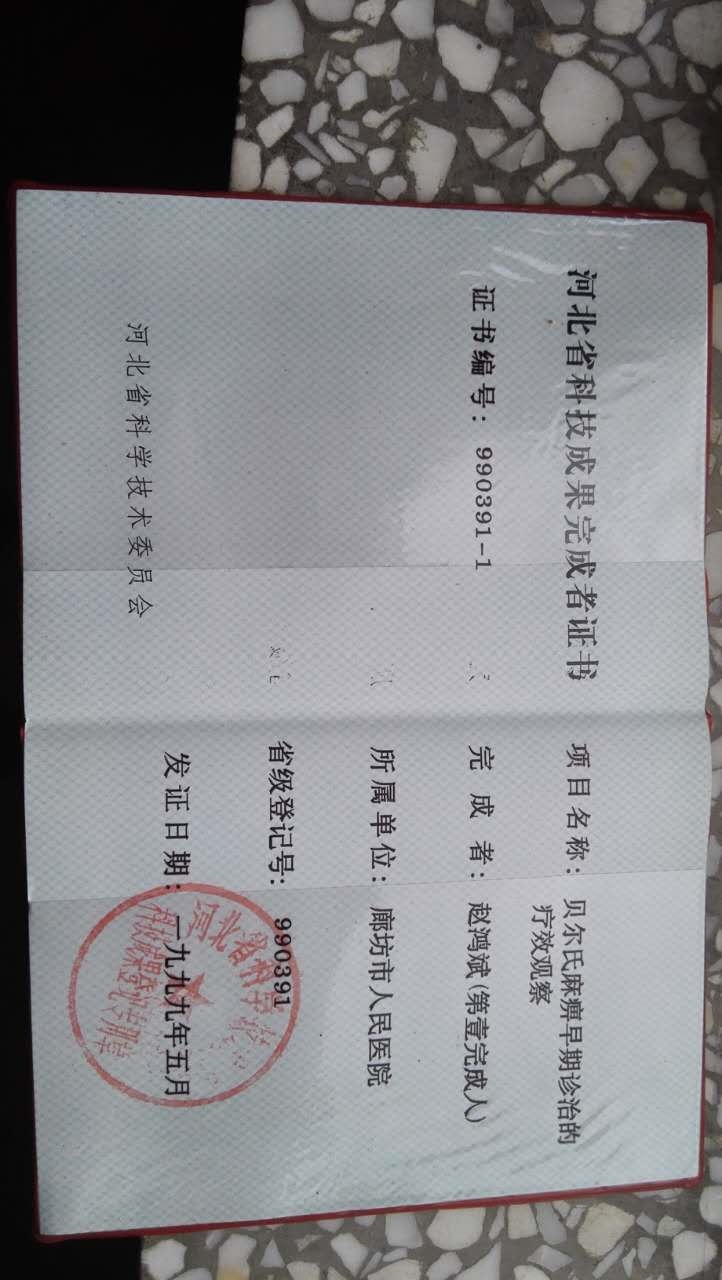 赵鸿斌