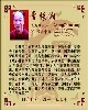 常振湘