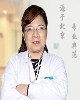 谭少芬