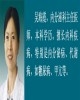 吴海霞