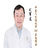 刘军连