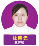 杜晓光