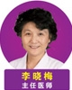 李晓梅