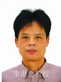 李世德