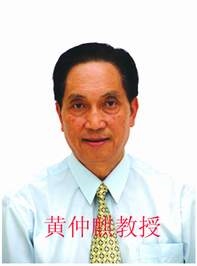 黄仲麒