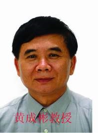 黄成彬