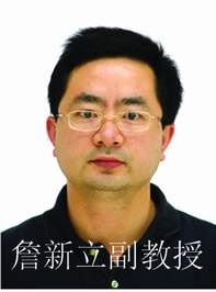詹新立