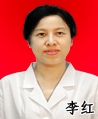 李红