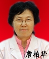 詹柏华