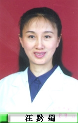 汪黔蜀