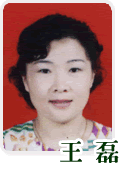 王磊