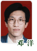 邓洋