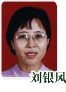 刘银凤
