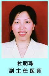 杜明珠