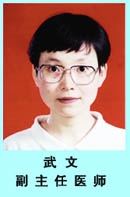 武雯