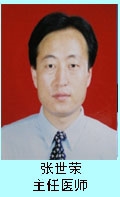 张世荣