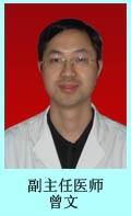 曾文