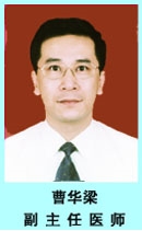 曹华梁