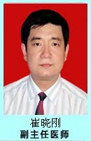 崔晓刚