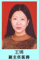 王瑞