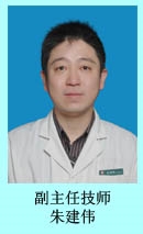 朱建伟
