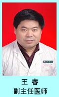王睿