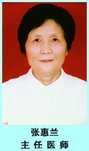 张惠兰