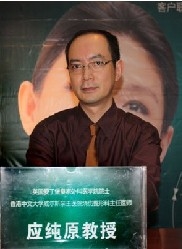 应纯原