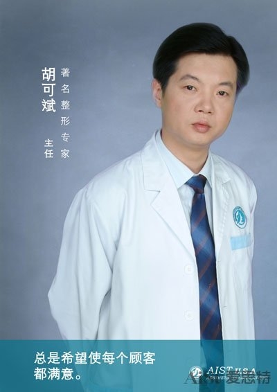 胡可斌