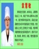 袁慧敏