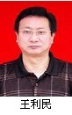 王利民