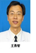 王勇智
