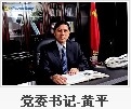 黄平