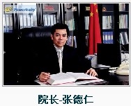 张德仁